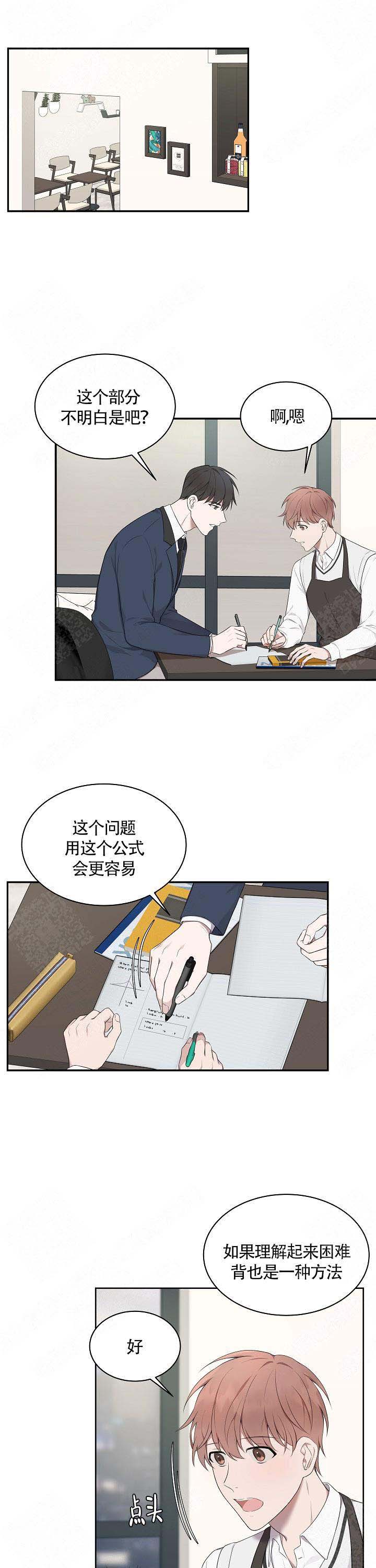 奋斗小菲漫画,第7话1图