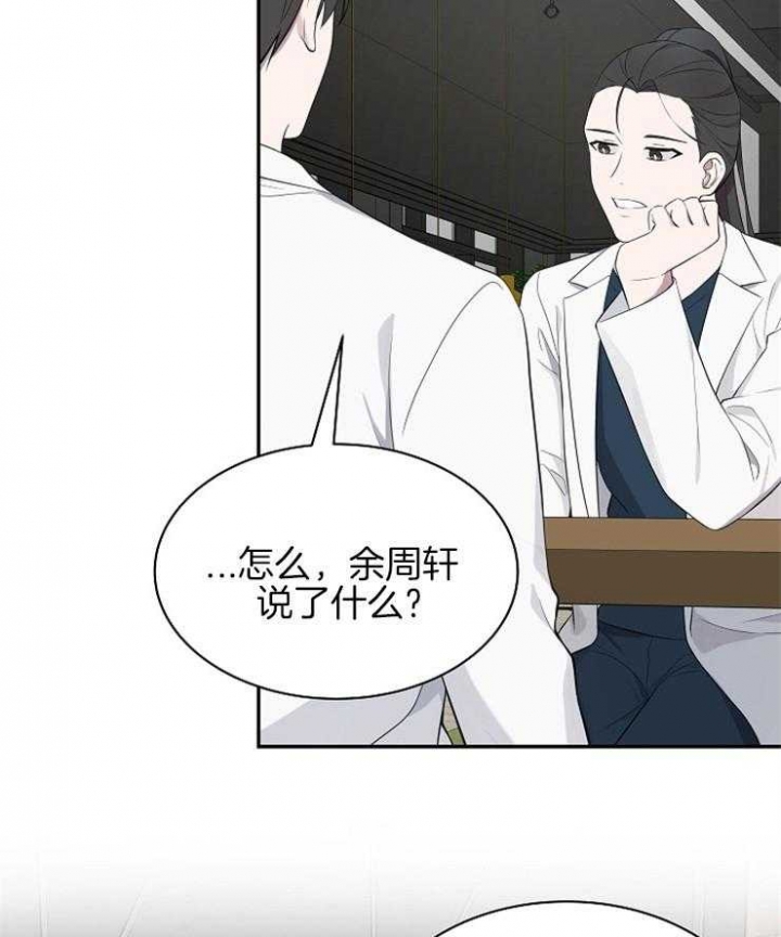 奋斗的名言名句漫画,第36话2图