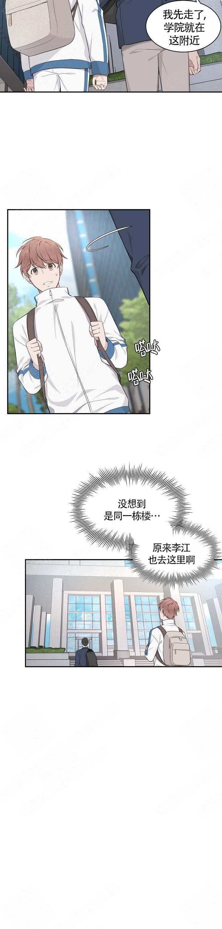 心想事成的奋斗经典短句漫画,第4话1图