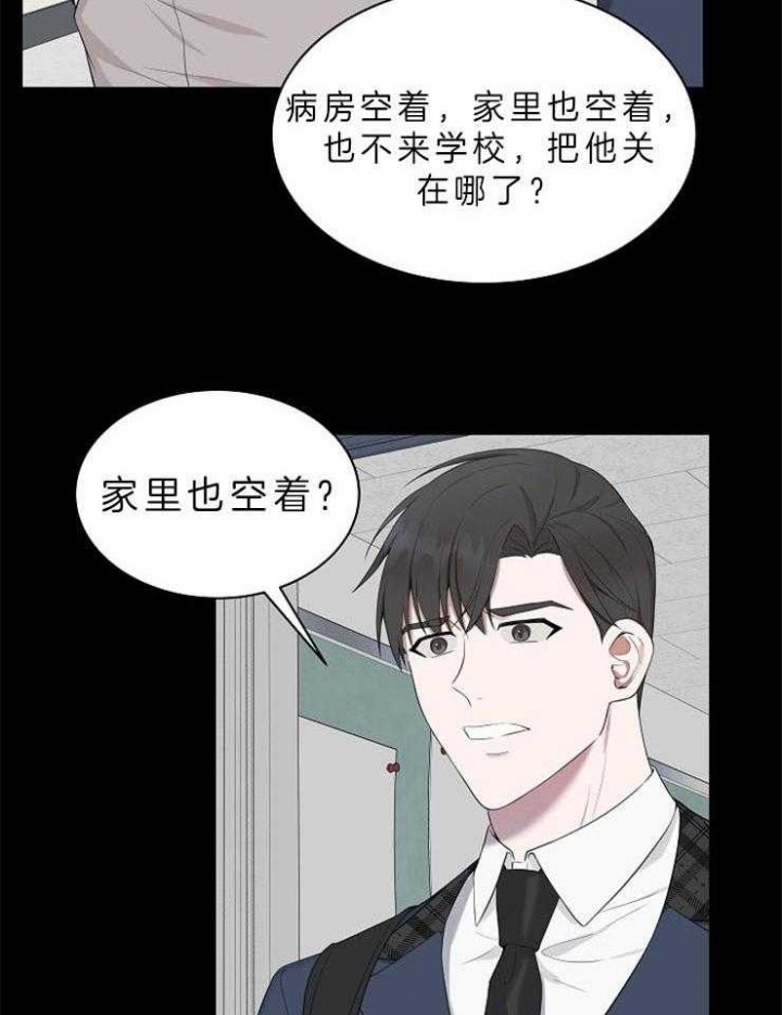 奋斗者号漫画,第29话1图