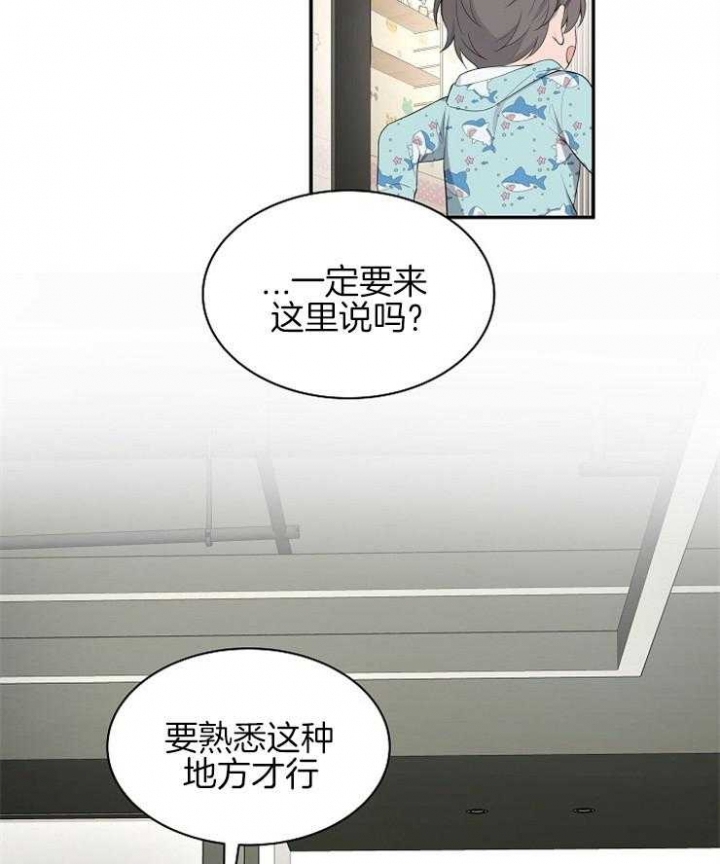 奋斗英文漫画,第36话2图