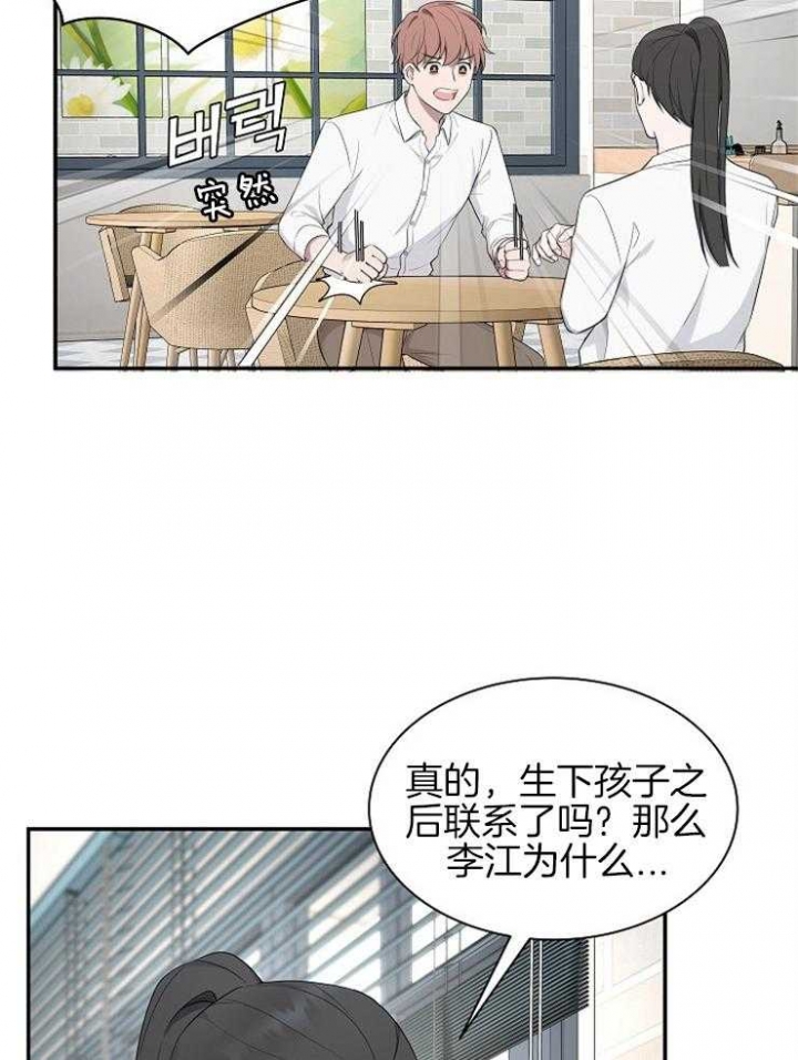 奋斗电视剧在线免费观看完整版漫画,第35话2图