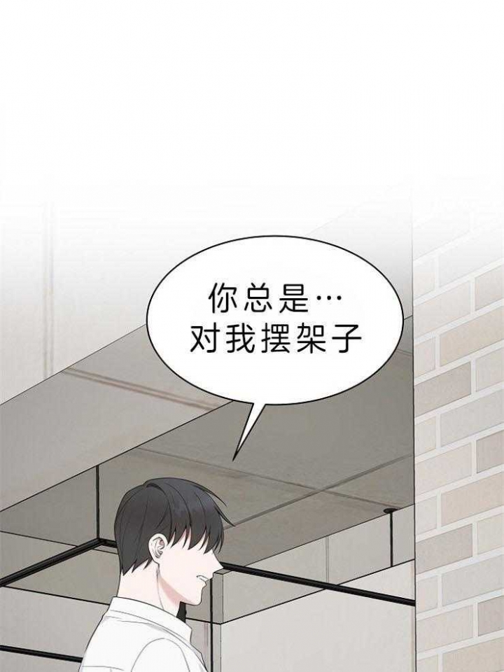 奋斗歌曲漫画,第34话1图