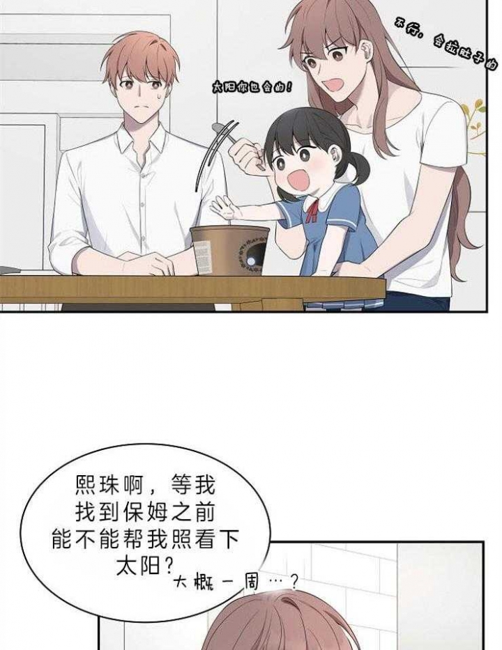 奋斗励志语录漫画,第32话1图