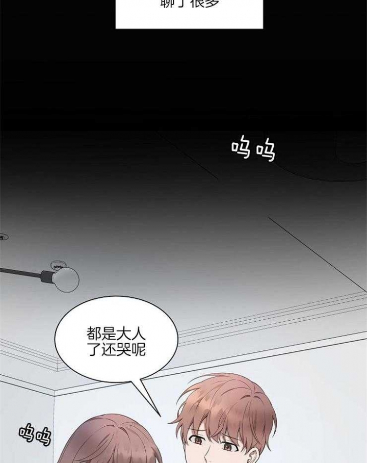 奋斗歌曲漫画,第37话1图