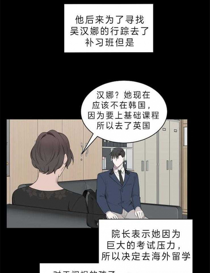 奋斗格言漫画,第29话2图