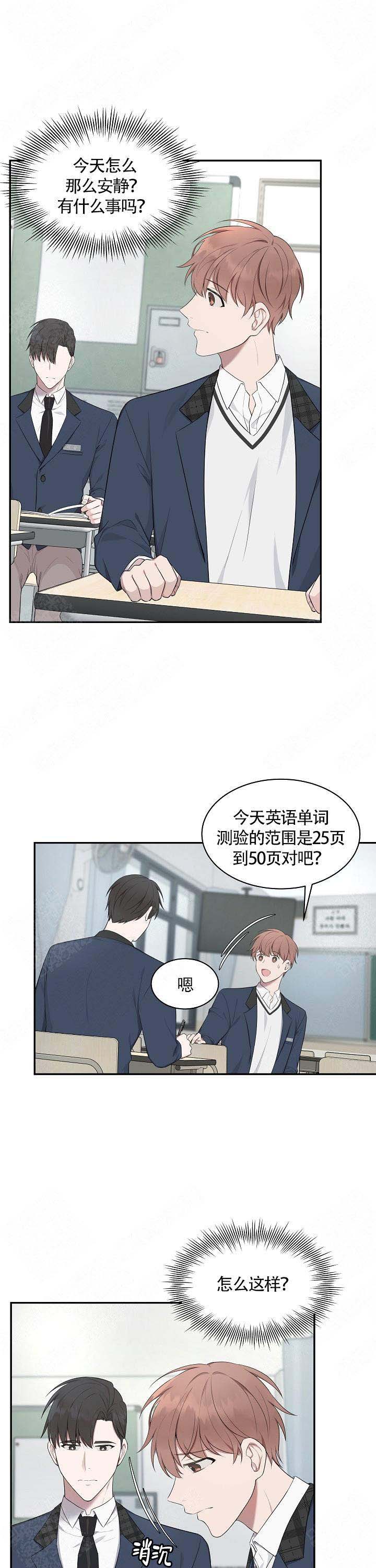 奋斗励志文案很燃的奋斗文案漫画,第9话1图