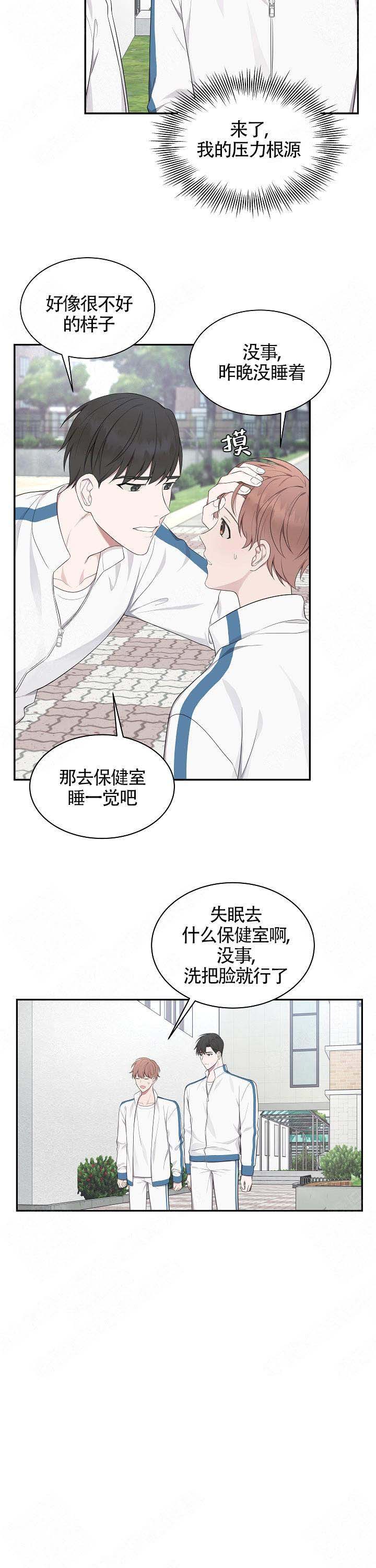 奋斗吧少年星辰影院漫画,第17话2图