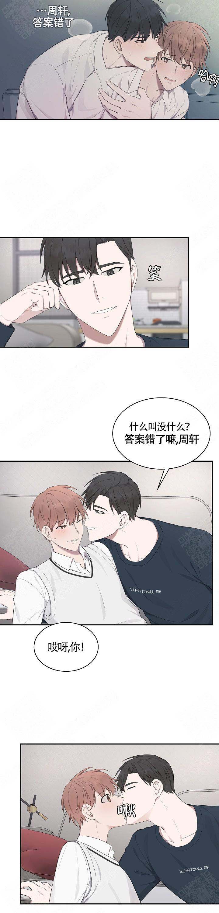 奋斗中国的美丽剪影漫画,第16话2图