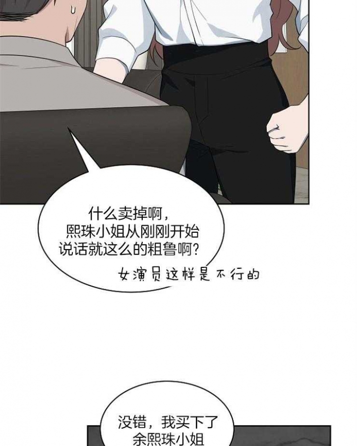 奋斗新征程做好接班人讲故事比赛稿漫画,第44话2图