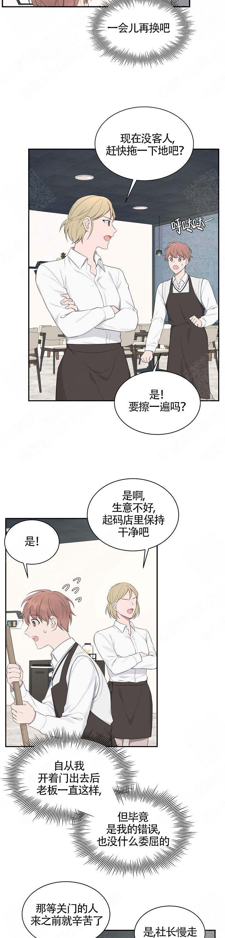 奋斗的名言名句漫画,第18话2图