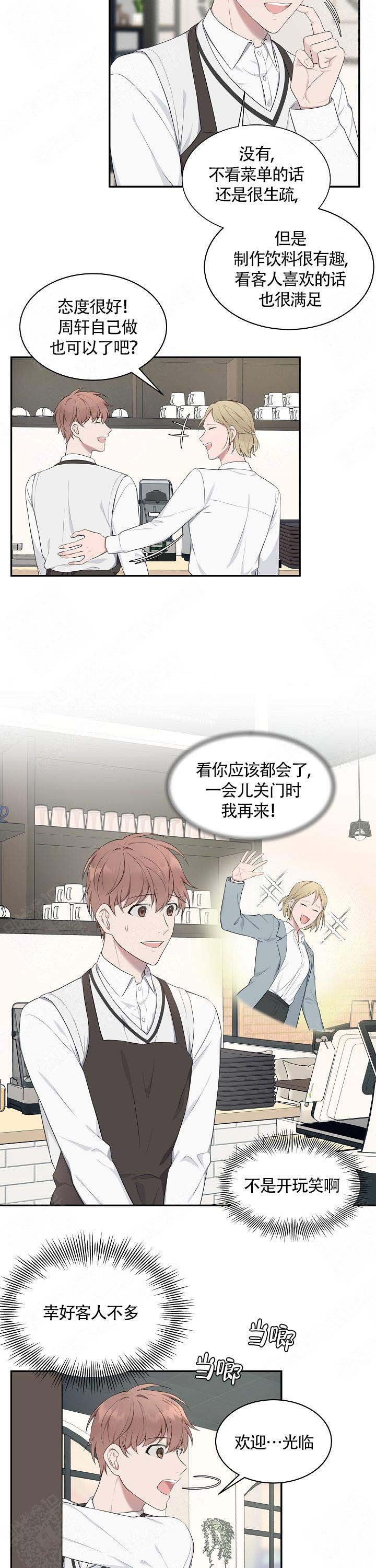 奋斗终生是生还是身漫画,第6话2图