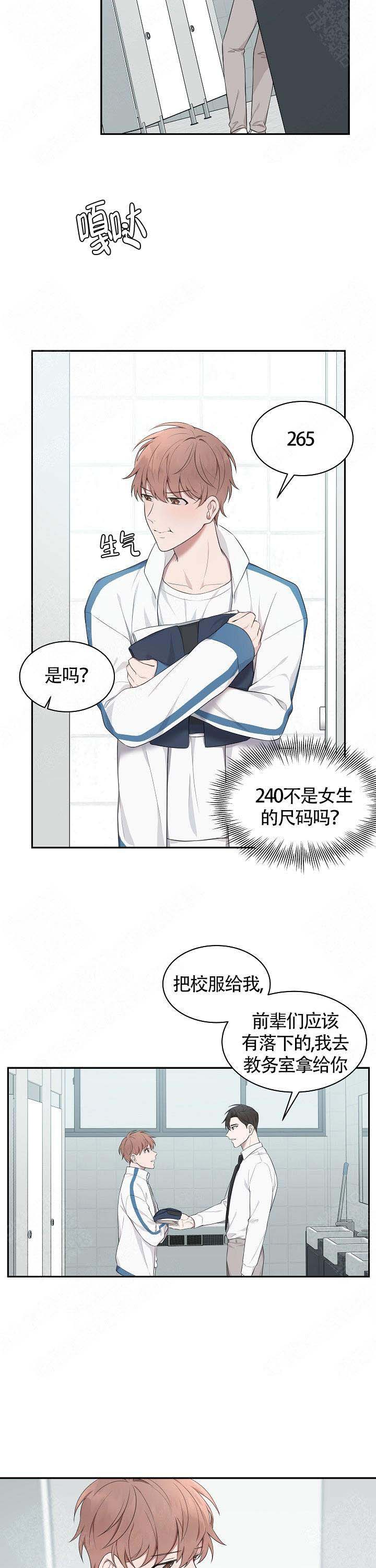 奋斗的名言漫画,第3话1图