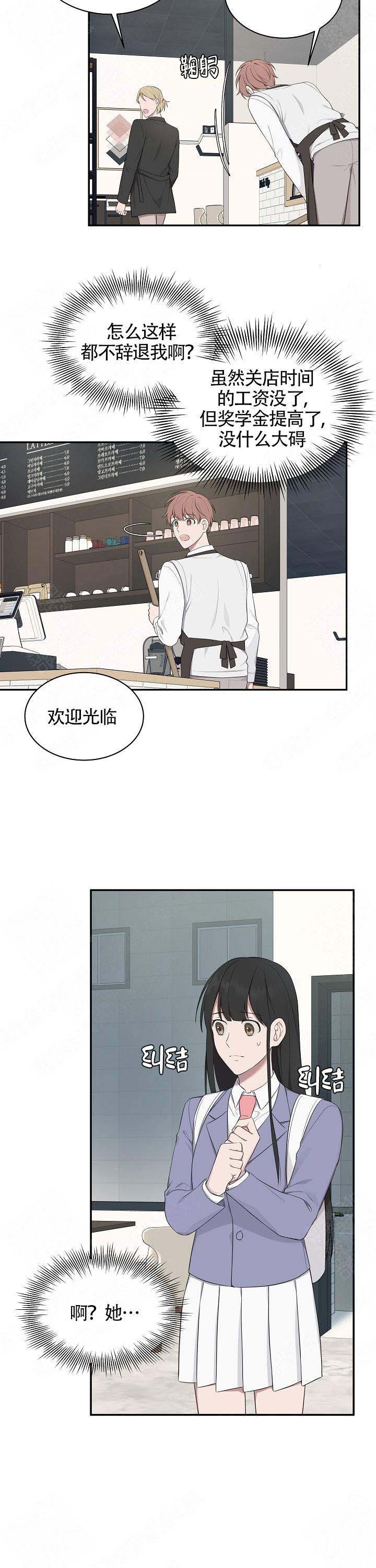 奋斗吧少年电视剧在线免费观看完整版免费漫画,第18话1图