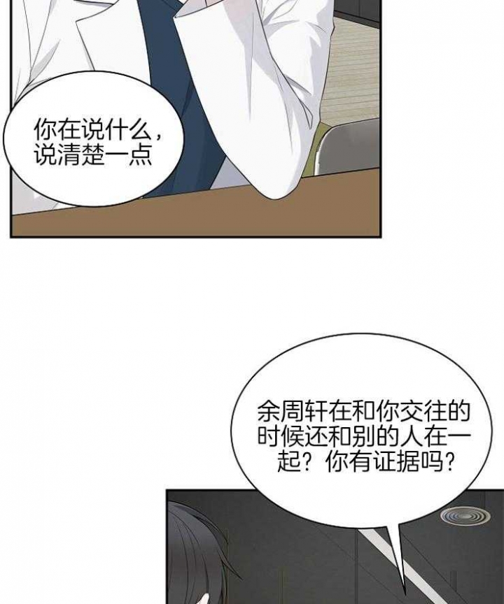 奋斗的名言名句漫画,第36话1图