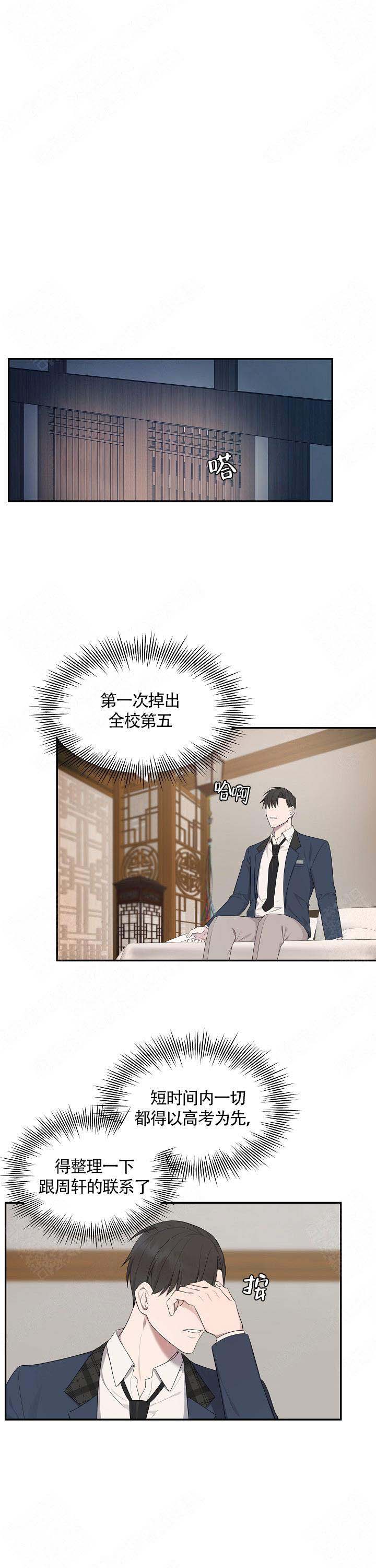 奋斗吧少年电视剧在线免费观看完整版免费漫画,第13话1图