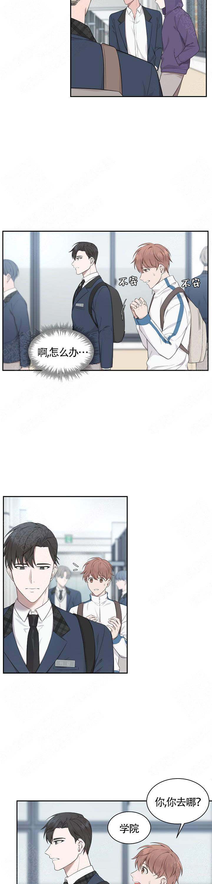 奋斗的经典短句漫画,第4话2图