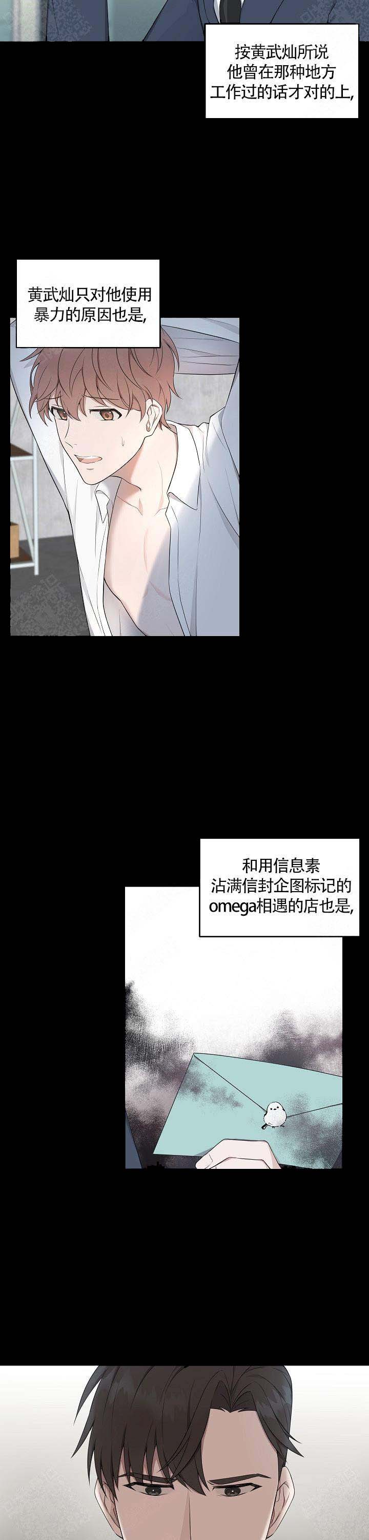 奋斗作文漫画,第8话2图