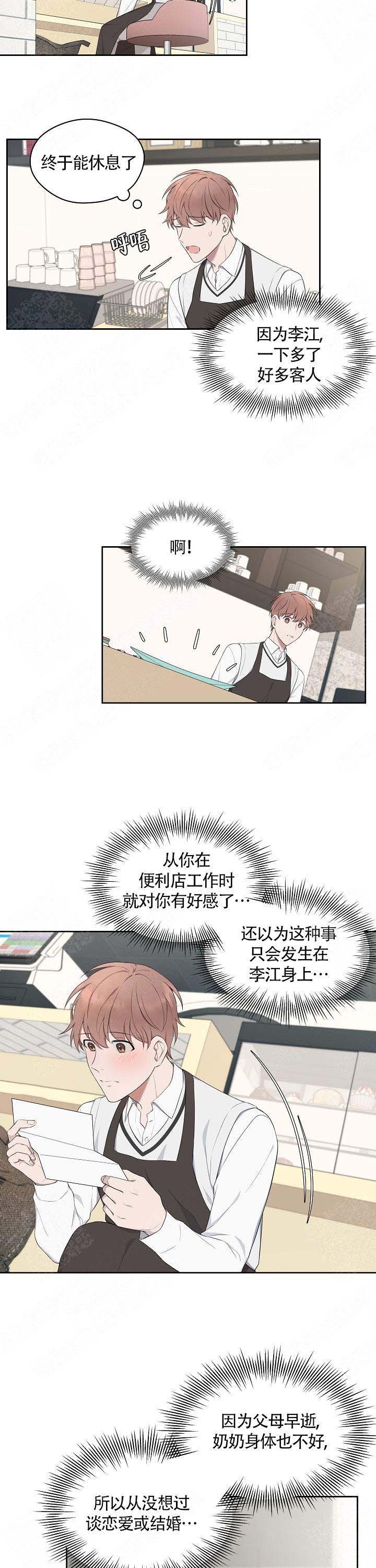 奋斗作文漫画,第8话1图