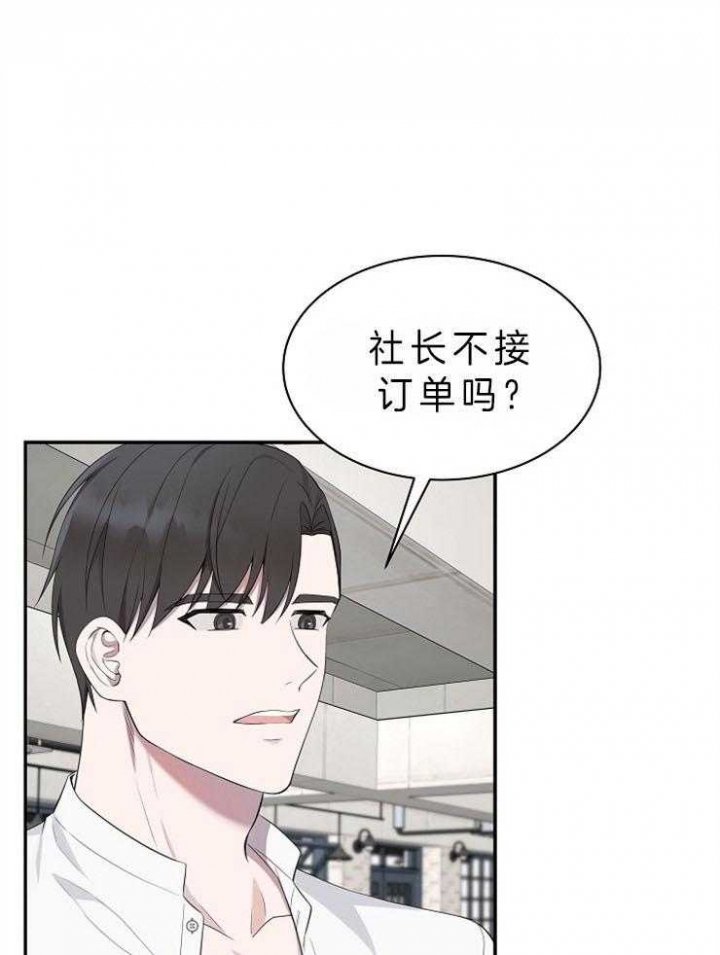 奋斗歌曲漫画,第33话1图