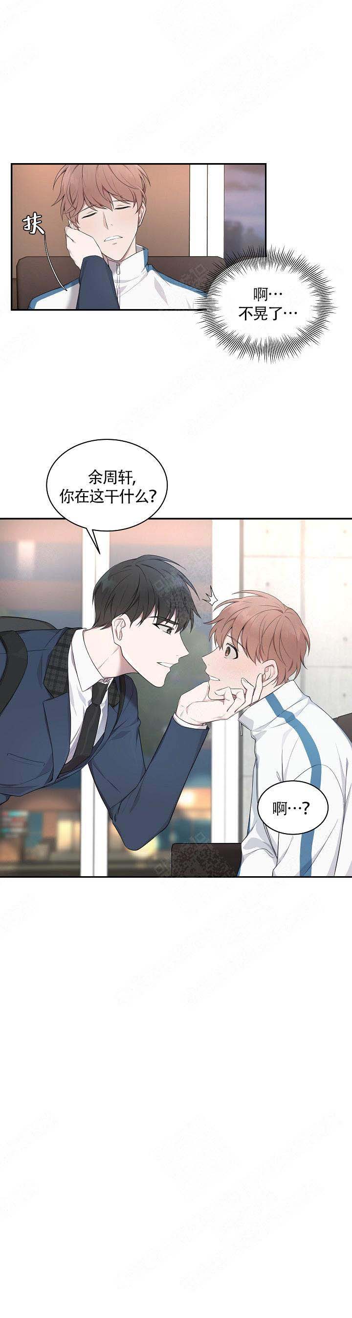 心想事成的奋斗经典短句漫画,第4话1图