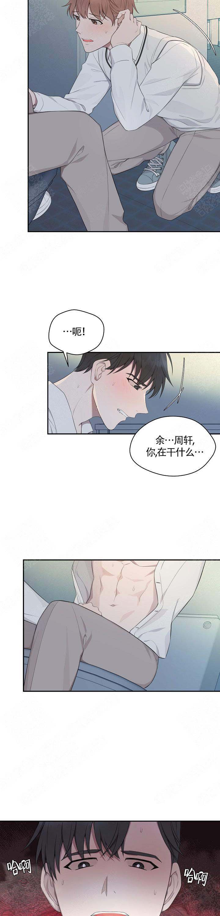 奋斗电视剧漫画,第14话1图