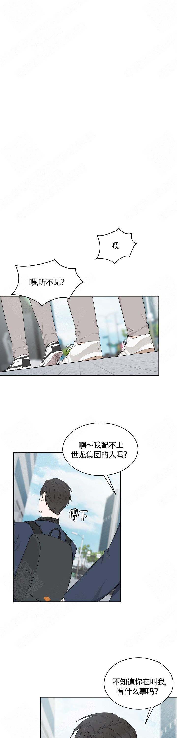 奋斗漫画,第7话1图