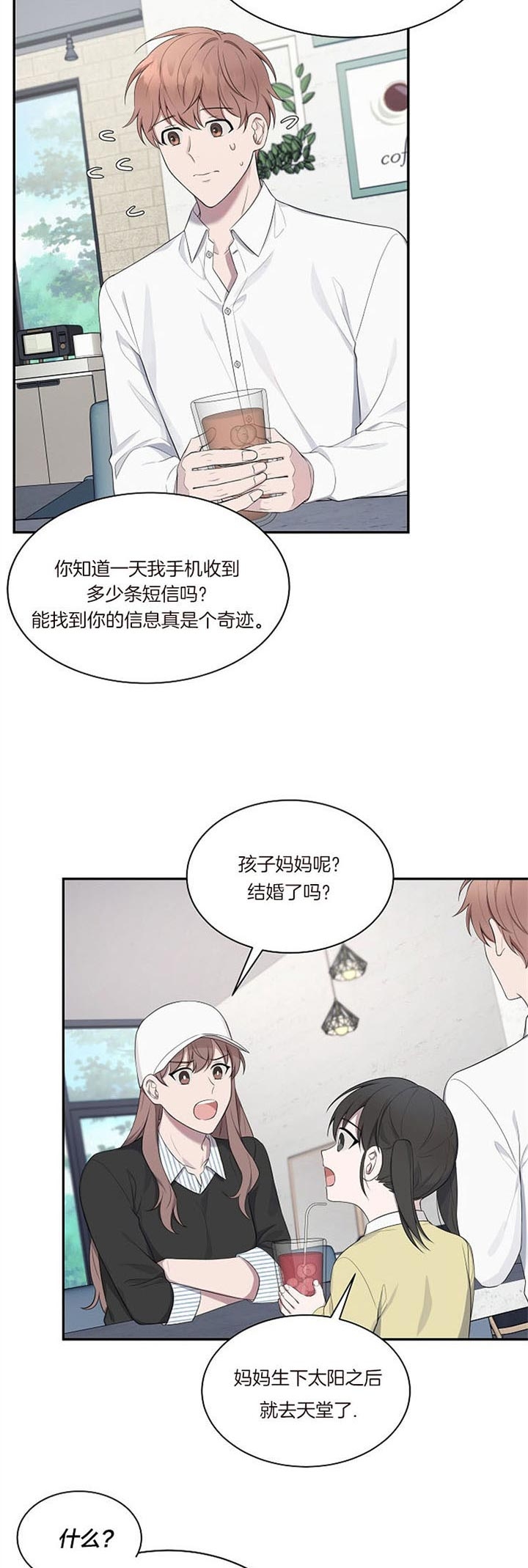 奋斗新征程做好接班人的征文漫画,第27话1图