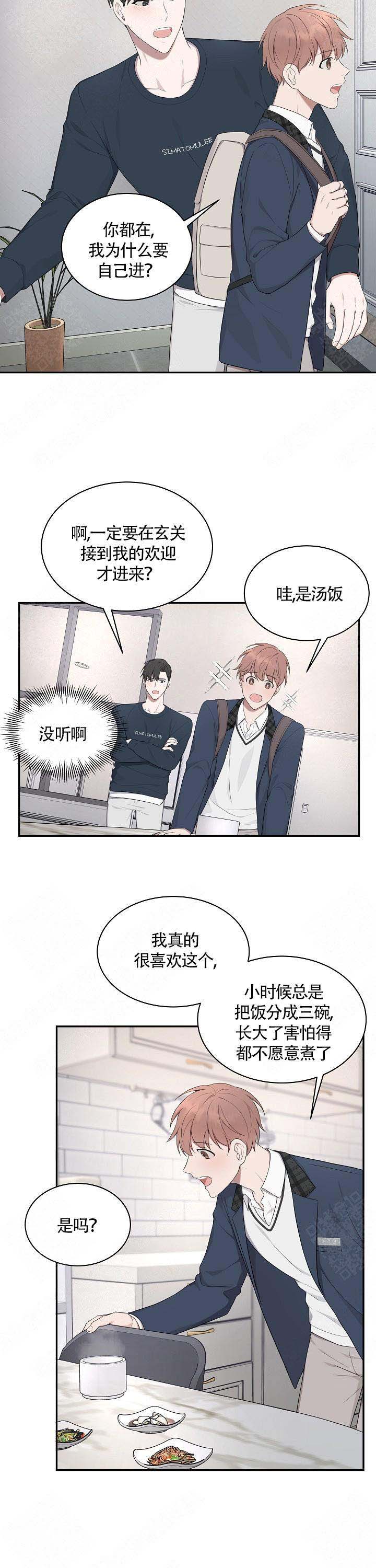 奋斗吧少年星辰影院漫画,第15话1图