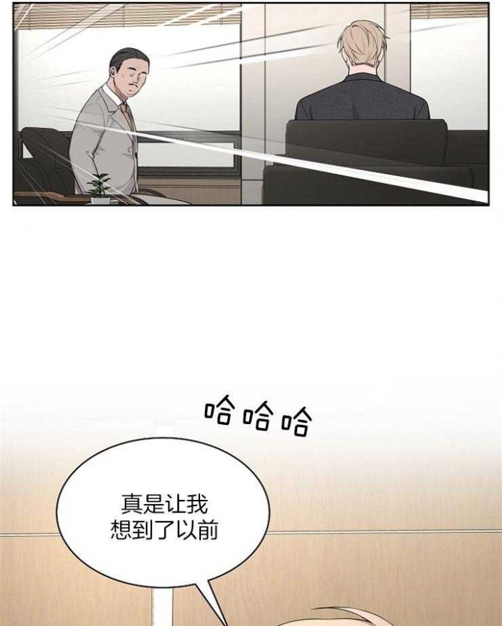 奋斗目标漫画,第44话2图