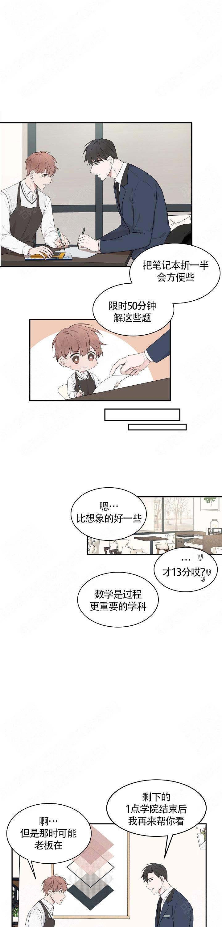 奋进的旋律漫画,第6话2图