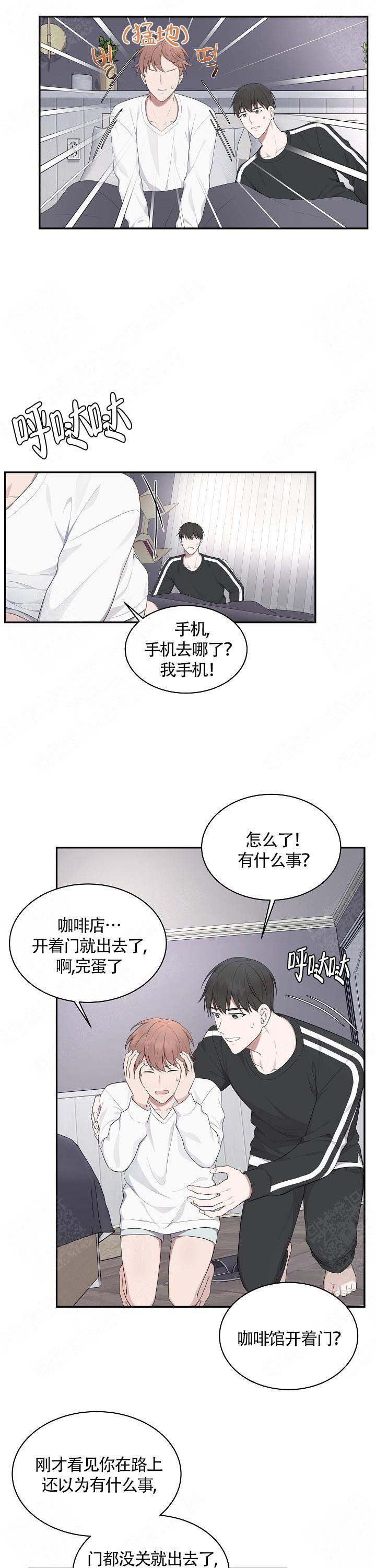 奋斗励志语录漫画,第15话2图