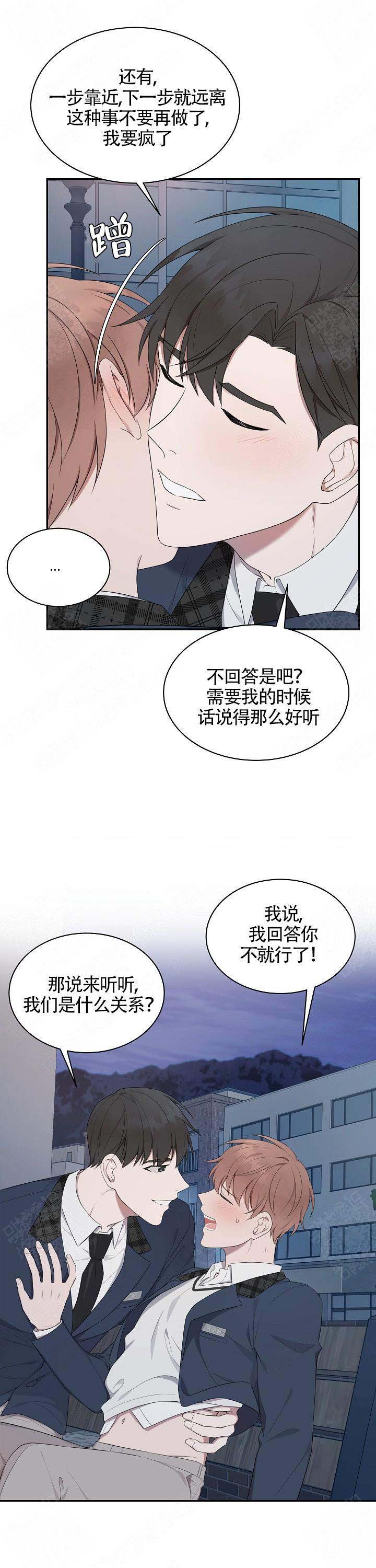 奋斗青春励志作文800字漫画,第19话2图