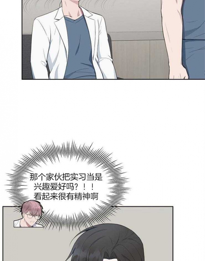 奋斗目标漫画,第44话2图