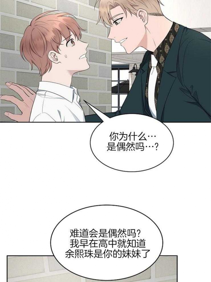 奋斗英文漫画,第45话2图