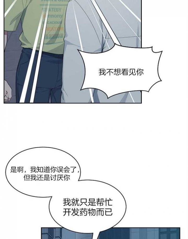 奋斗吧少年电视剧在线免费观看完整版免费漫画,第43话2图