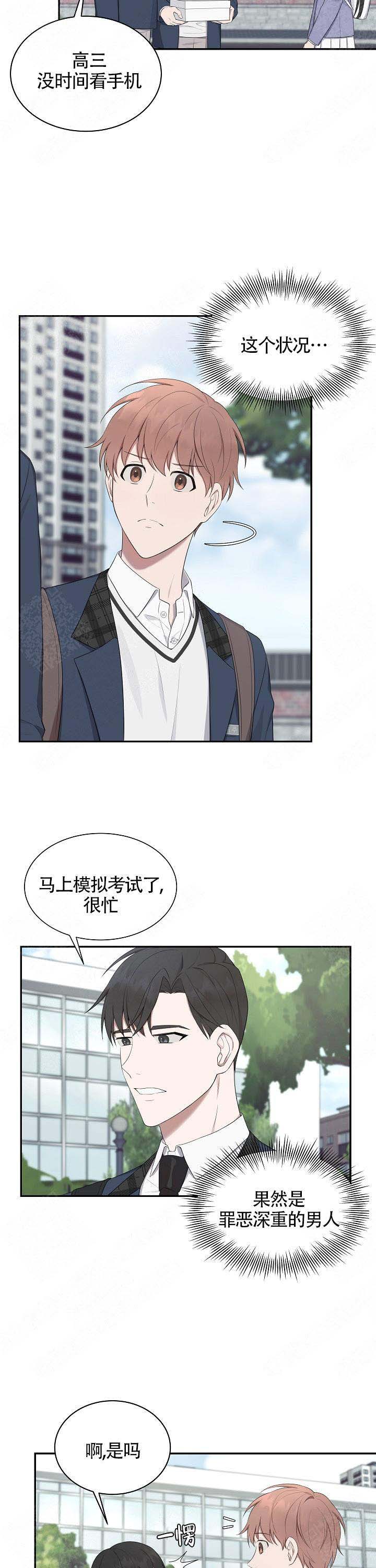 奋斗电视剧在线免费观看完整版漫画,第16话2图