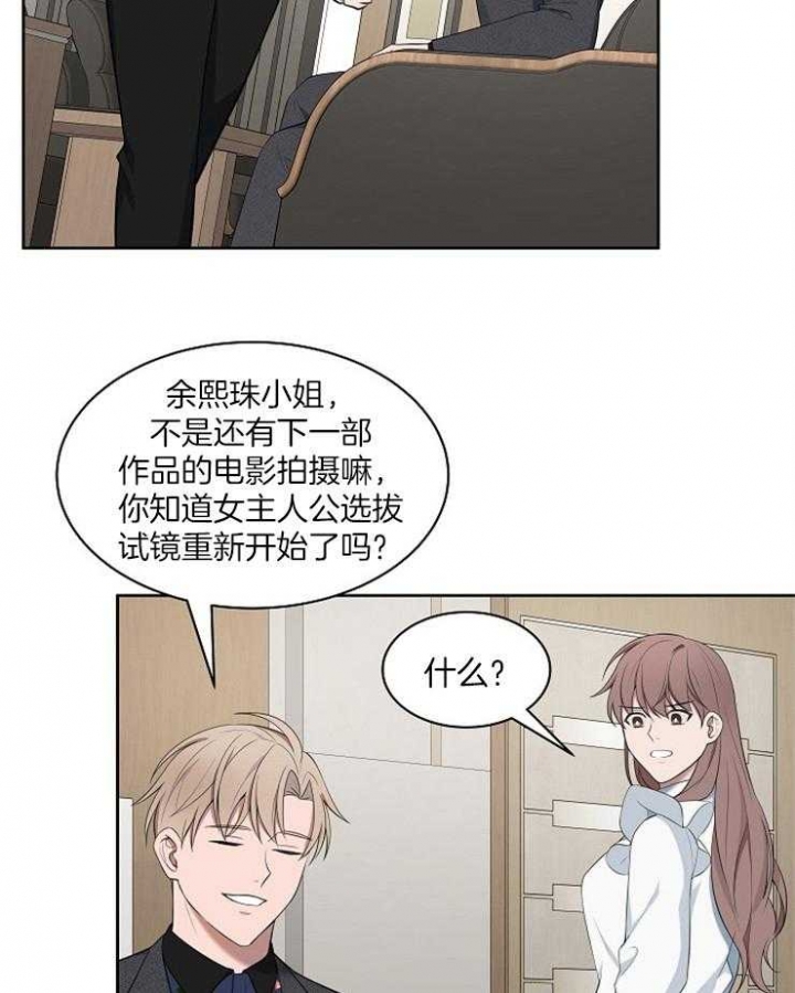 奋斗目标漫画,第44话2图