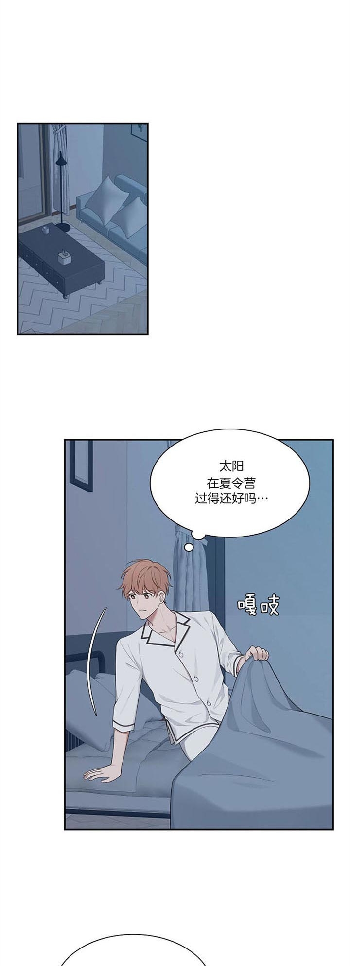 奋斗的名言名句漫画,第28话1图