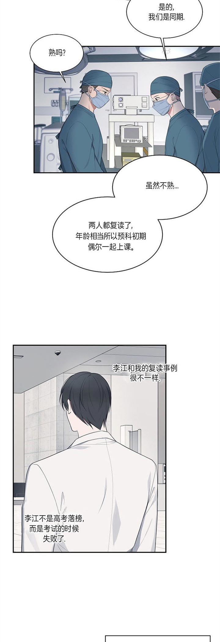 奋斗在路上的激励句子漫画,第25话1图