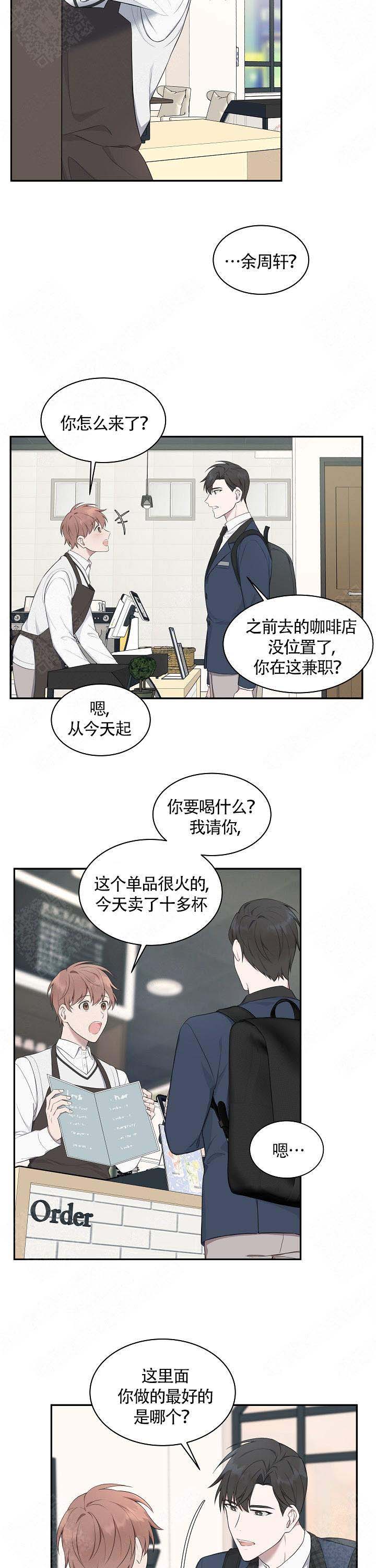 奋进的旋律漫画,第6话1图