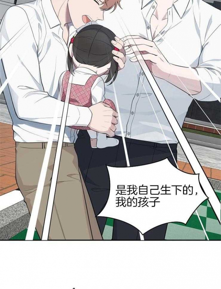 奋斗的名言名句漫画,第39话1图