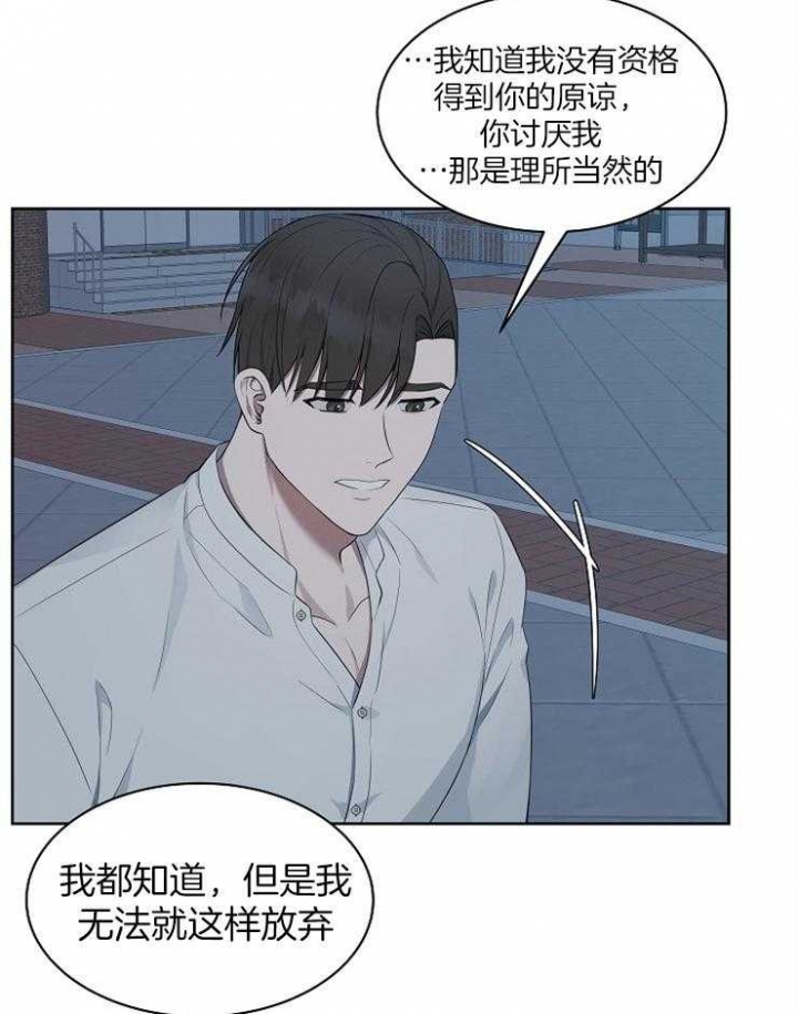 奋斗的作文素材漫画,第43话2图