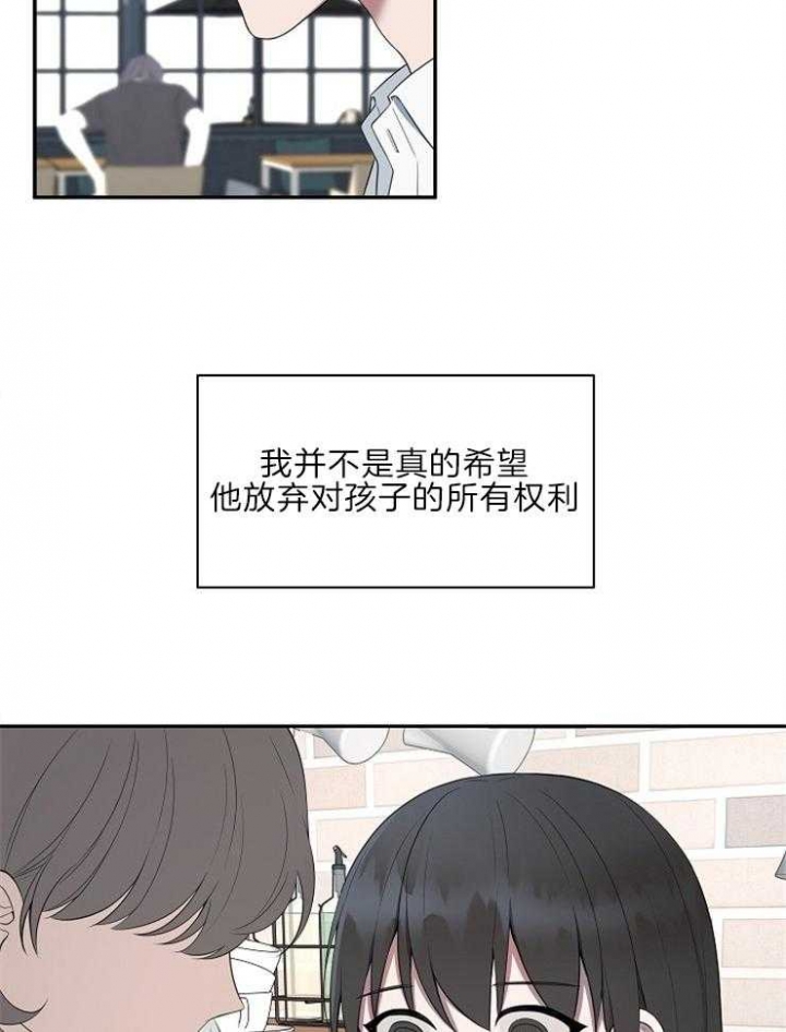 奋斗的名言名句漫画,第41话2图