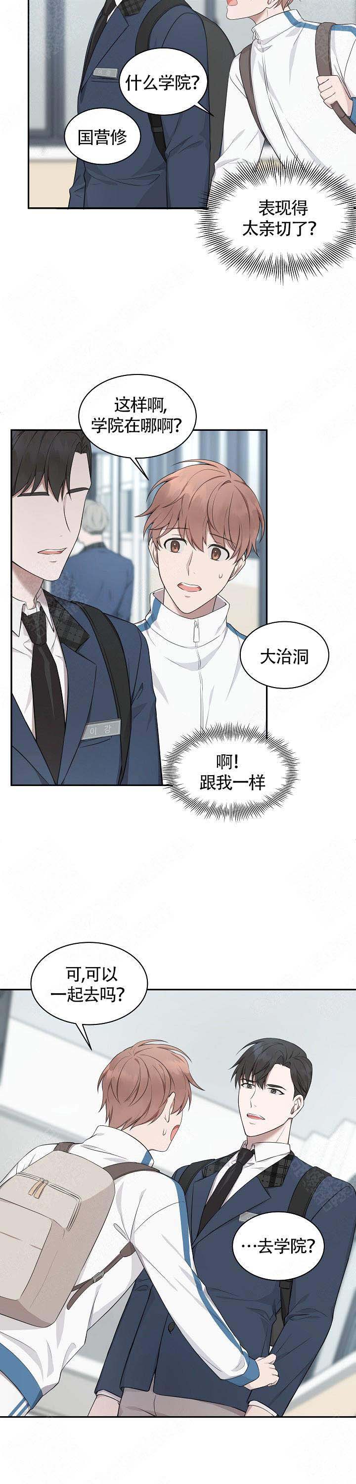 奋斗的名言漫画,第4话1图