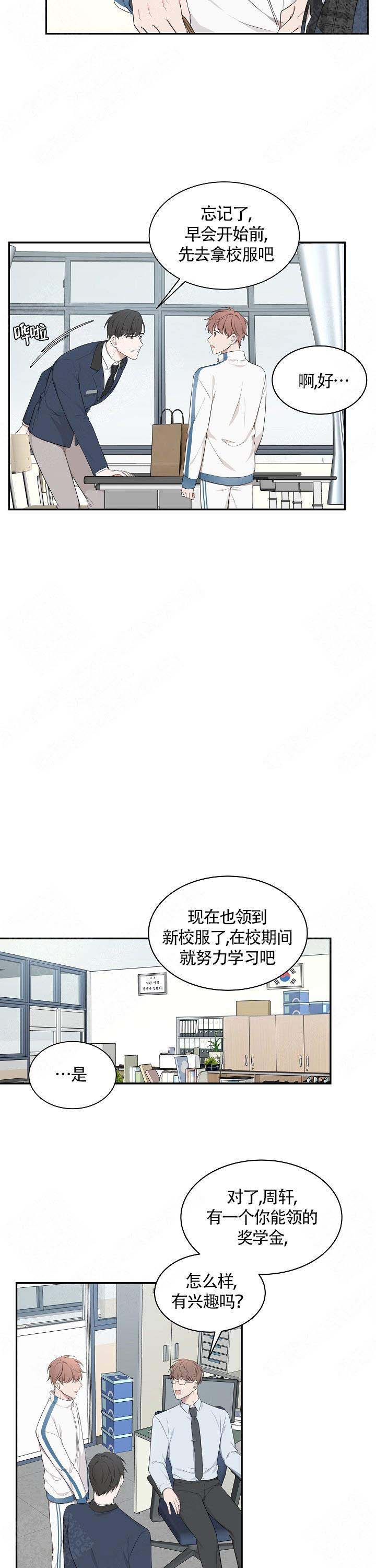 奋斗终生是生还是身漫画,第6话1图