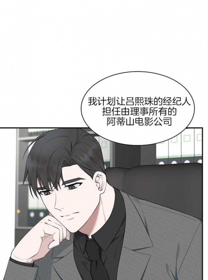 奋斗在路上的激励句子漫画,第46话1图