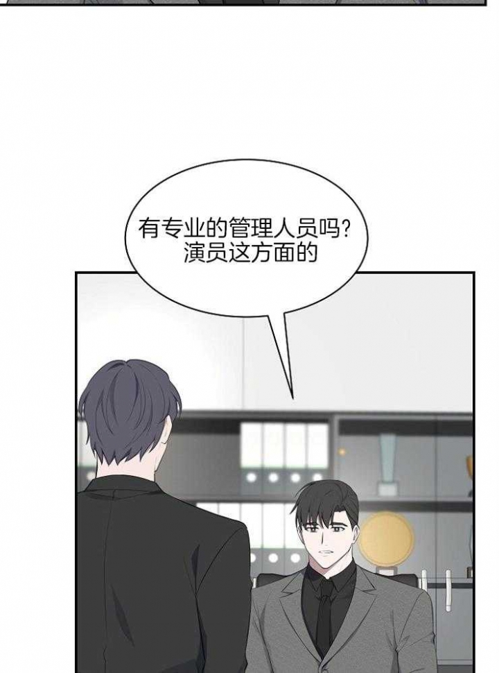 奋斗在路上的激励句子漫画,第46话2图