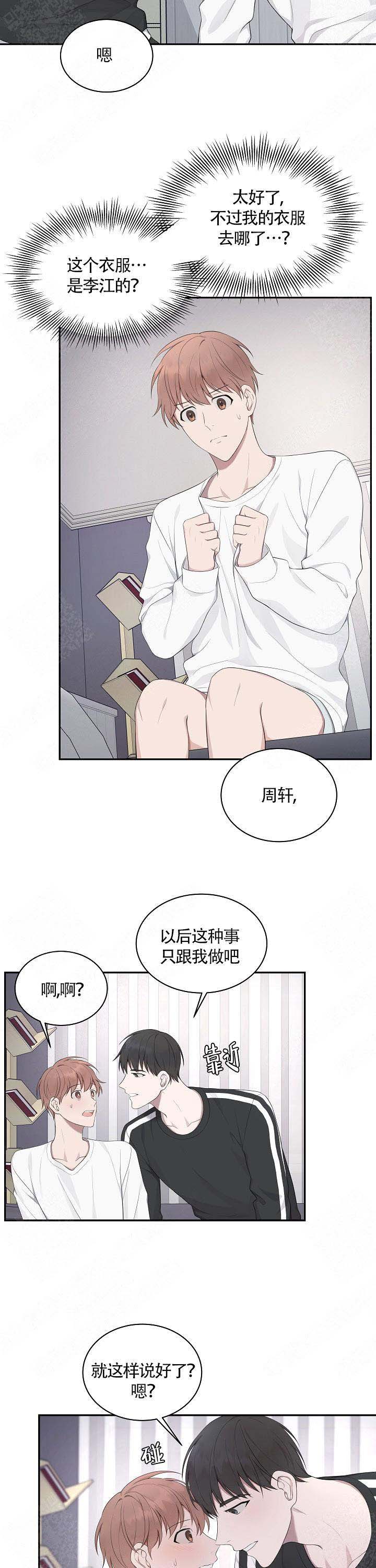 奋斗励志语录漫画,第15话2图