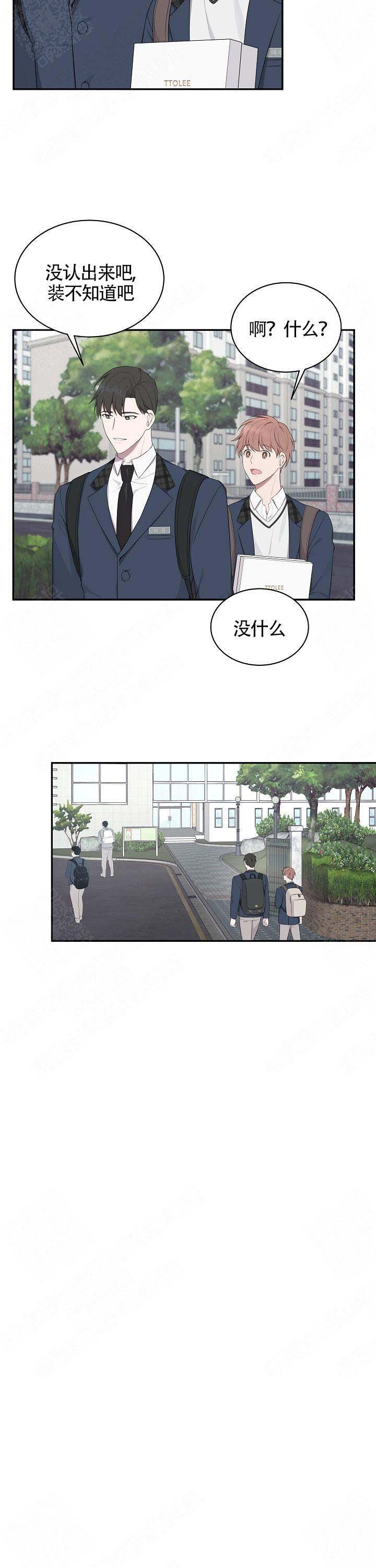 奋斗电视剧在线免费观看完整版漫画,第16话2图